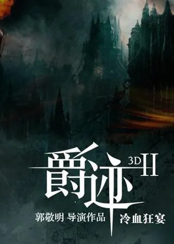 斯巴达克斯