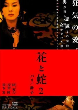 至尊无赖（国语版）