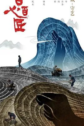 哈文赫特死亡公寓